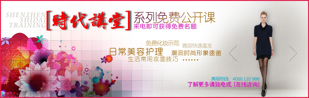 时代讲堂