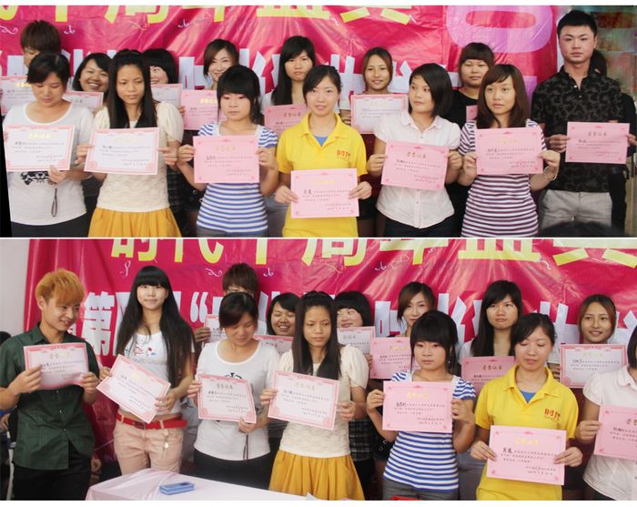 时代美容美发化妆学校十周年