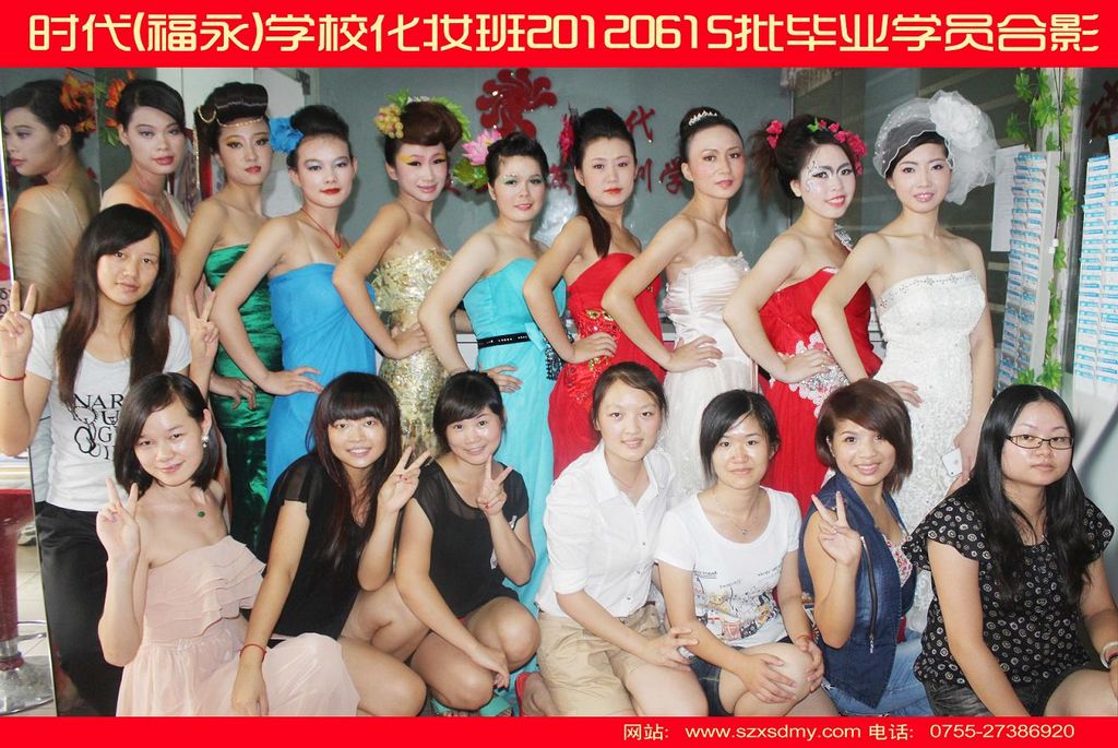 时代美容美发化妆学校毕业作品